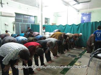 اقامه نماز جماعت در مسجد صاحب الزمان