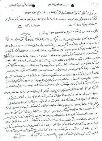 شهید علی رضا کاظمیان بابلی