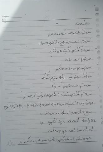 دانلود جزوه دست نویس استاد حسینی مدار منطقی دانشگاه آزاد تهران شمال