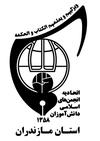آرم اتحادیه انجمن های اسلامی دانش آموزان مازندران