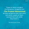 تصویر انگلیسی | آیه قرآن درباره حضرت محمد (ص) | Prophet Muhammad