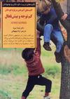 کم توجه و بیش فعال