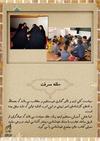 گزارش اردوهای جهادی دانش آموزی شهید بهنام محمدی و شهیده صدیقه رودباری بلاغ مبین