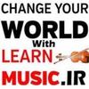بنیاد آموزشی دنیای موسیقی 
