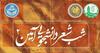 شب شعر دانشجویی دانشگاه تهران