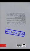 وزارت ارشاد اسلامی و مجوز فیپا برای ممنوعیت شهروز براری صیقلانی