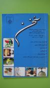سخن آلودگی هوا و گرفتگی صوتی