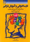 نارسا خوانی