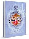 معرفی کتب مهدوی 13vv