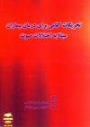 تحریکات کلامی