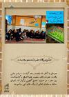 گزارش اردوهای جهادی دانش آموزی شهید بهنام محمدی و شهیده صدیقه رودباری بلاغ مبین