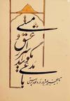 Sell ​​beautiful calligraphic frame