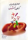 آموزش گام به گام ریاضی