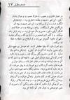 کتاب  های چاپ شده از شهروز براری صیقلانی ملقب به شین براری صیقلانی
