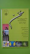 سخن زبان آموزی کودکان