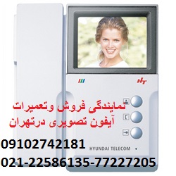 ایفون تصویری کوما نمایندگی فروش وتعمیرات ایفون تصویری
