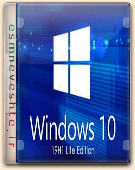 دانلود Windows 10 Lite 2020 نسخه 32 و 64 بیتی با لینک مستقیم