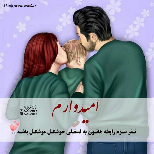 عکس نوشته به دنیا آمدن بچه