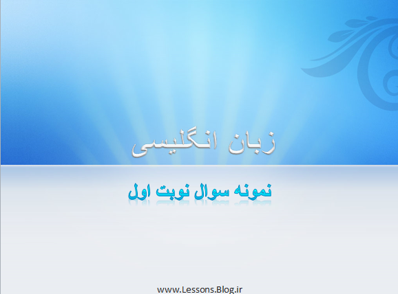 انگلیسی