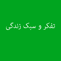 پاسخ تمرین نمونه سوال کتاب تفکر و سبک زندگی هشتم 4