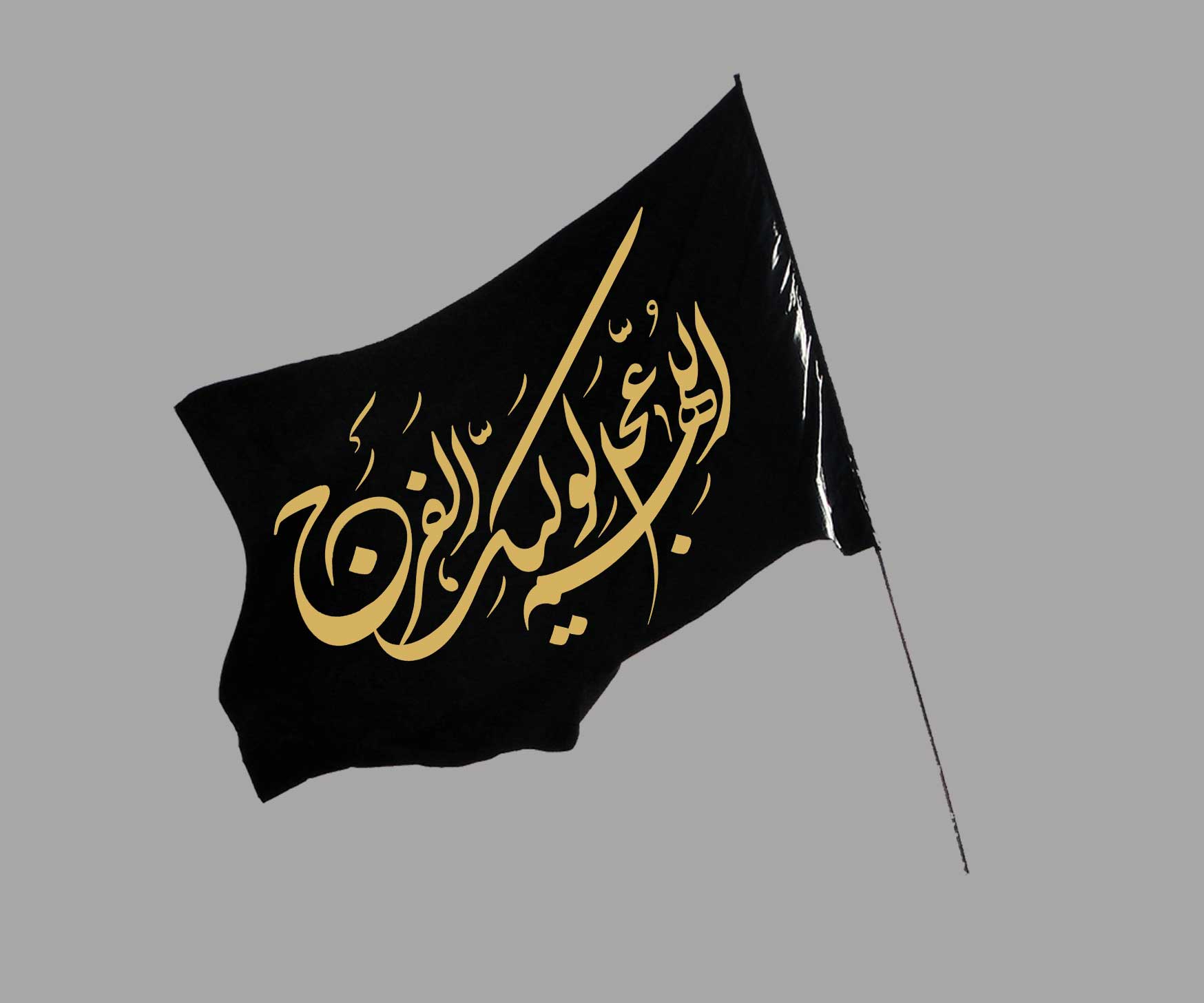 طرح پرچم اللهم عجل لولیک الفرج