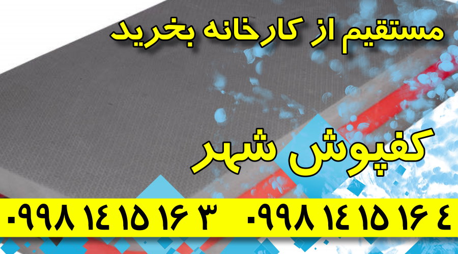 کفپوش گرانولی,فروش کفپوش گرانولی,کارخانه کفپوش گرانولی,کفپوش گرانولی شهر
