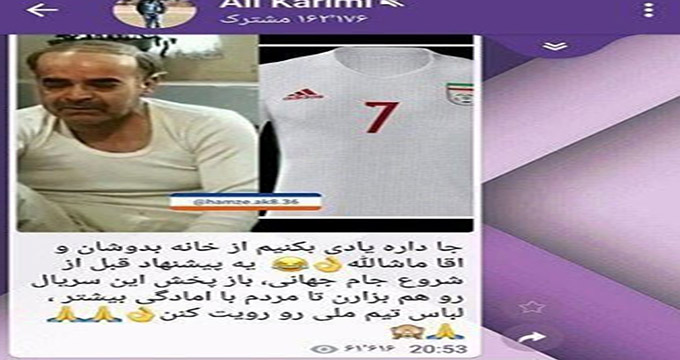 چهره ها/ وقتی «علی کریمی» لباس تیم‌ ملی را با زیرپوش آقا ماشالا مقایسه می‌کند!