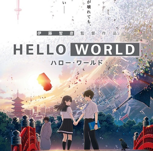 آهنگ انیمه Hello world به نام YESTERDAY  - سلام دنیا