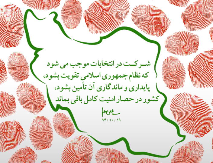 ارائه «شفافیت در انتخابات»