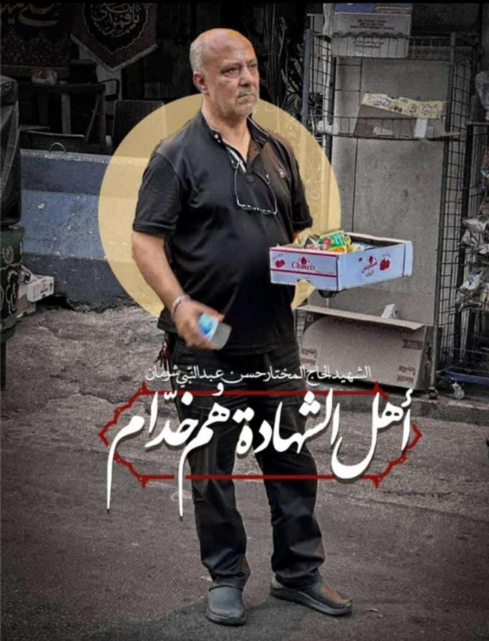 شهادت مختار