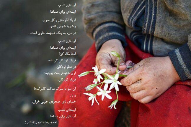 ✅کودکان کار و آوارگی رویاهایشان (⛔️به مناسبت روز جهانی منع کار کودک)