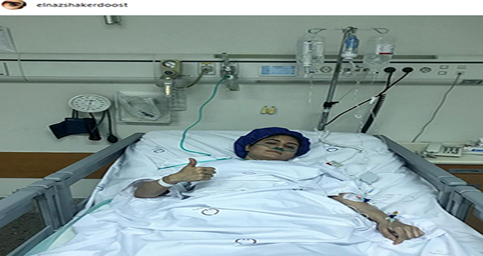 آخرین وضعیت جسمانی «الناز شاکردوست» روی تخت بیمارستان