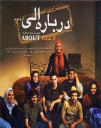 دانلود فیلم ایرانی درباره الی