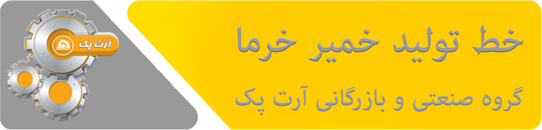 خط تولید خمیر خرما