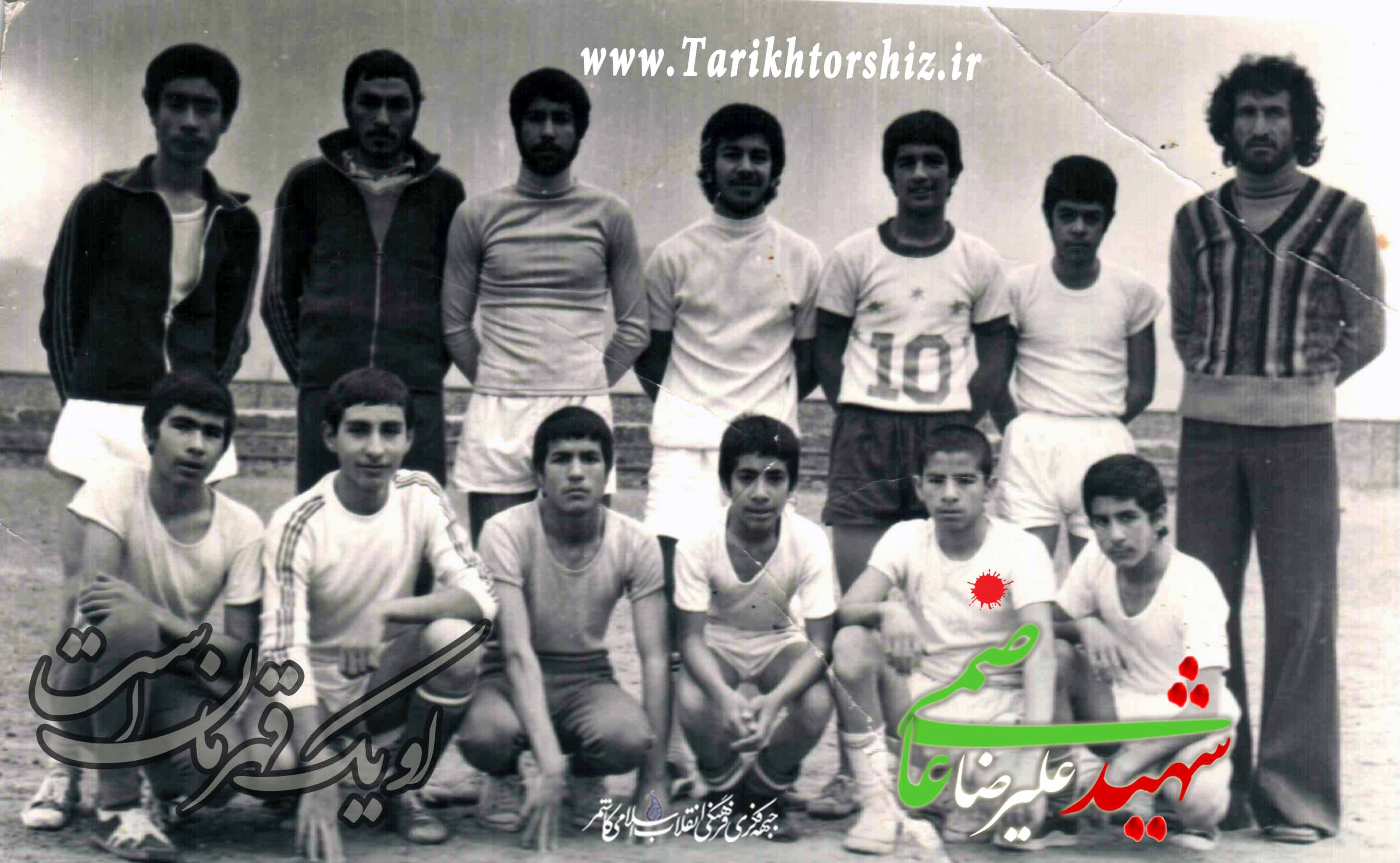 با شهدا/بازیکنان تیم فوتبال سردار شهید عاصمی را شناسایی کنید .
