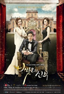 دانلود سریال کره ای عروس قرن