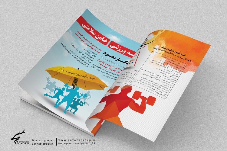 دیجیتال مارکتینگ در یزد ساخت و طراحی کلیپ تبلیغاتی
