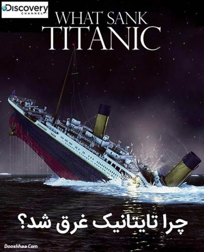 What Sank Titanic 2011