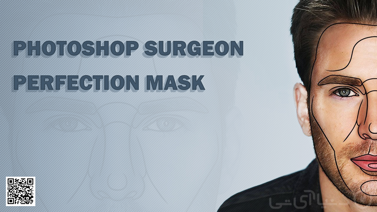 دانلود رایگان photoshop surgeon perfection mask
