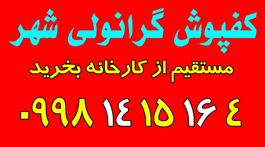 کفپوش پارکی جدید 