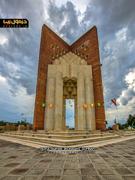 یادمان شهدایگمنام باغ موزه دفاع مقدس دزفول
