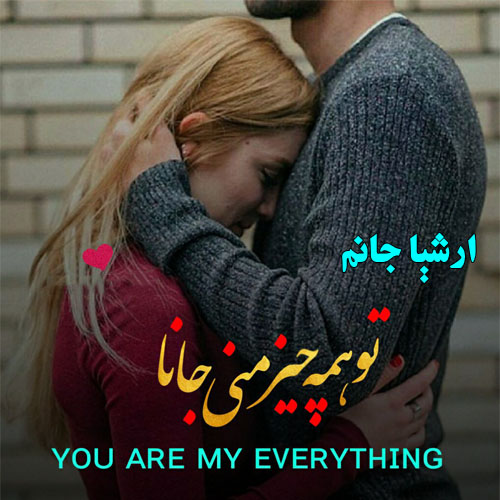 عکس نوشته ی اسم ارشیا برای پروفایل