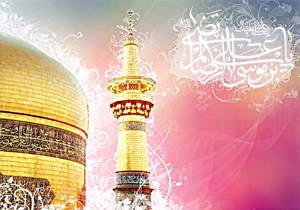 تبریک ولادت امام رضا (ع) تبریک ولادت امام رضا (ع)