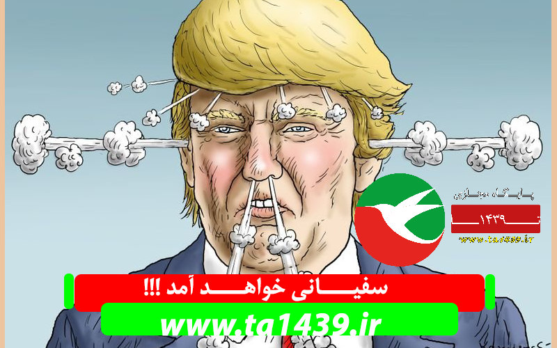 سفیانی می آید!!؟