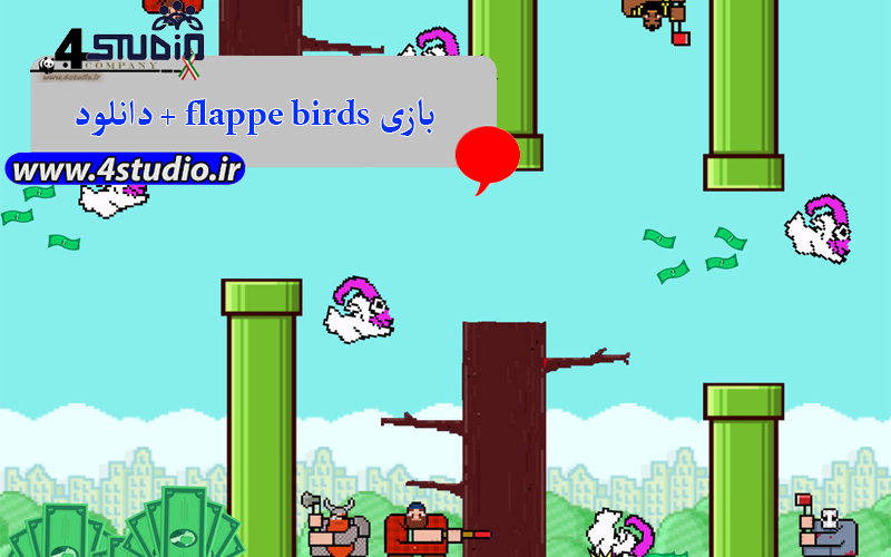 بازی flappe birds + دانلود