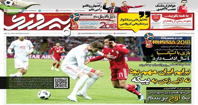 می‌خواهم در پرسپولیس به اوج برسم