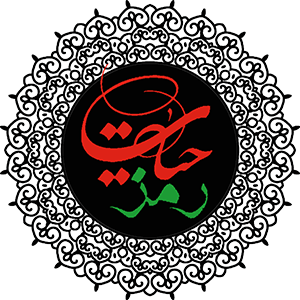 رمز حیات