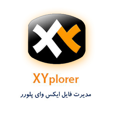 نرم افزار XYplorer