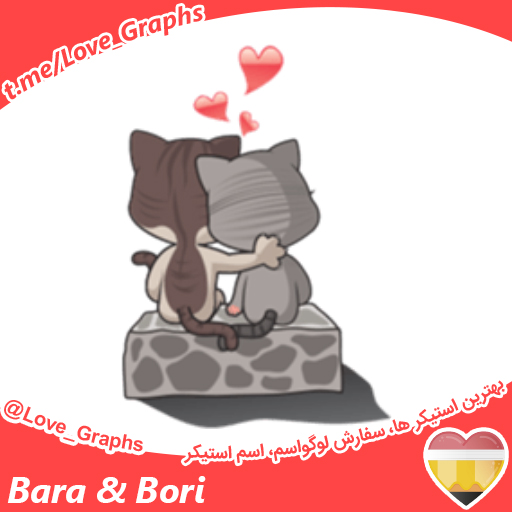 Bara & Bori