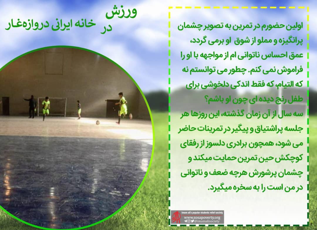 تمرینات پرشین دروازه غار